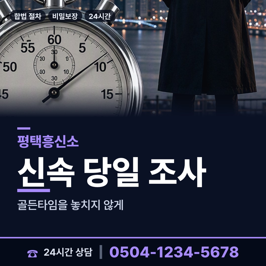 평택 팽성읍 실종자찾기 상담 안내