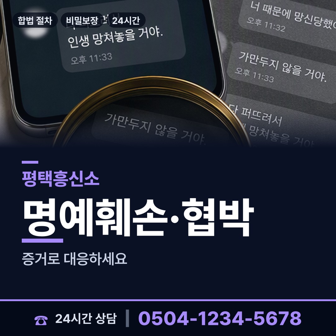 평택 팽성읍 채무자추적 상담 안내